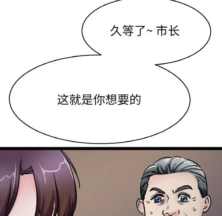 《教义》漫画最新章节第27话免费下拉式在线观看章节第【88】张图片