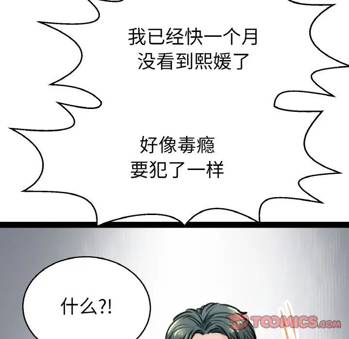 《教义》漫画最新章节第27话免费下拉式在线观看章节第【21】张图片