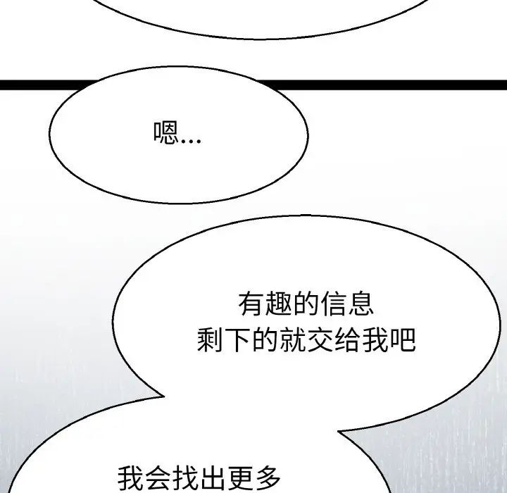 《教义》漫画最新章节第27话免费下拉式在线观看章节第【49】张图片