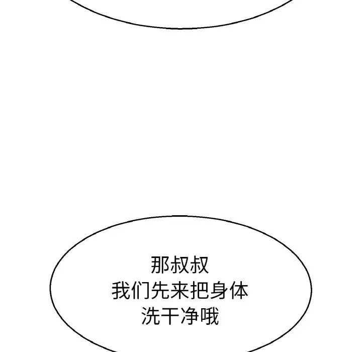 《教义》漫画最新章节第27话免费下拉式在线观看章节第【106】张图片