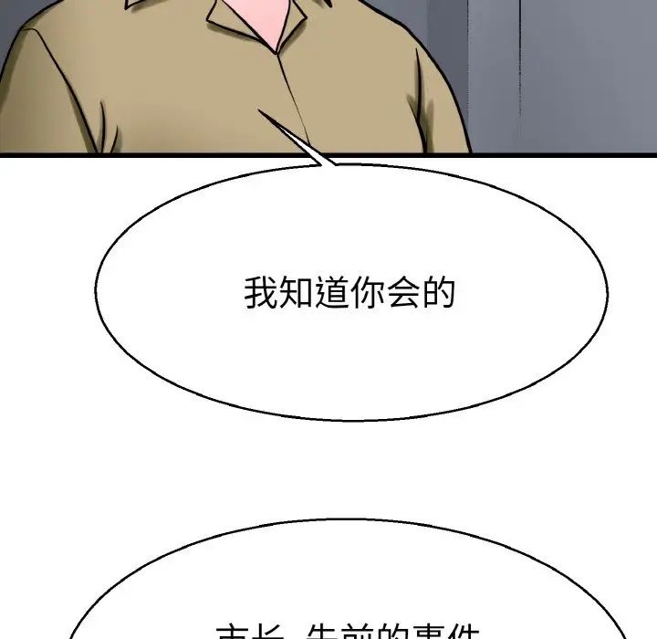 《教义》漫画最新章节第27话免费下拉式在线观看章节第【61】张图片