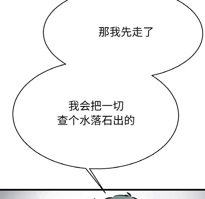 《教义》漫画最新章节第27话免费下拉式在线观看章节第【58】张图片