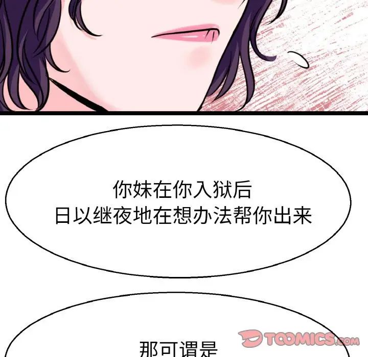 《教义》漫画最新章节第27话免费下拉式在线观看章节第【27】张图片