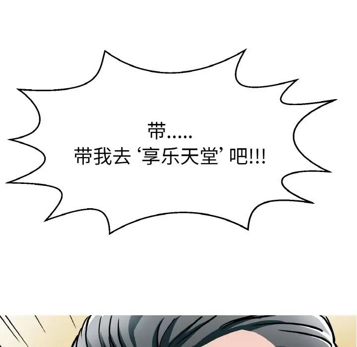 《教义》漫画最新章节第27话免费下拉式在线观看章节第【72】张图片