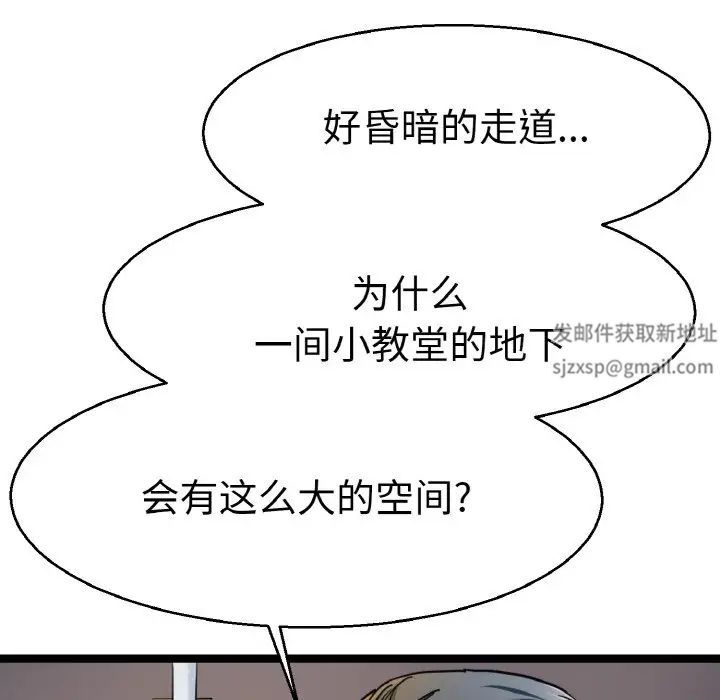 《教义》漫画最新章节第27话免费下拉式在线观看章节第【84】张图片