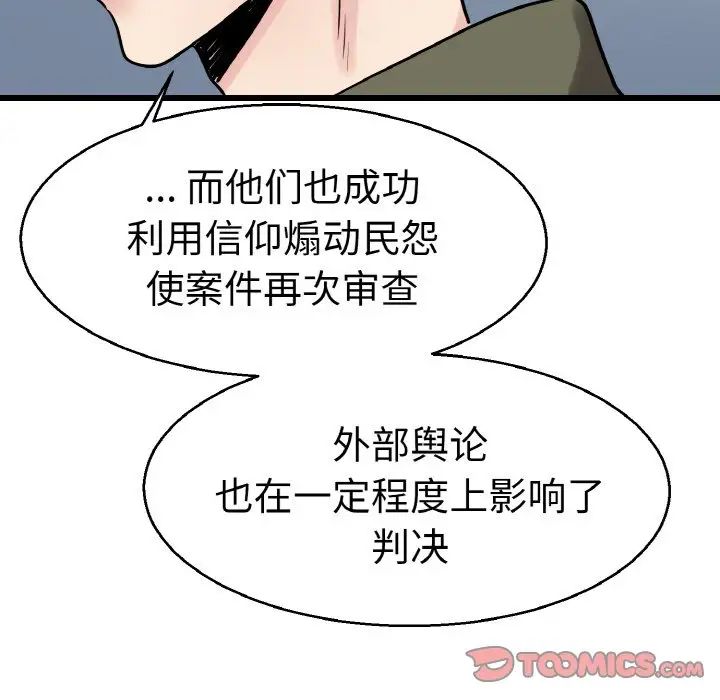 《教义》漫画最新章节第27话免费下拉式在线观看章节第【15】张图片