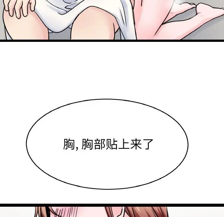 《教义》漫画最新章节第27话免费下拉式在线观看章节第【108】张图片