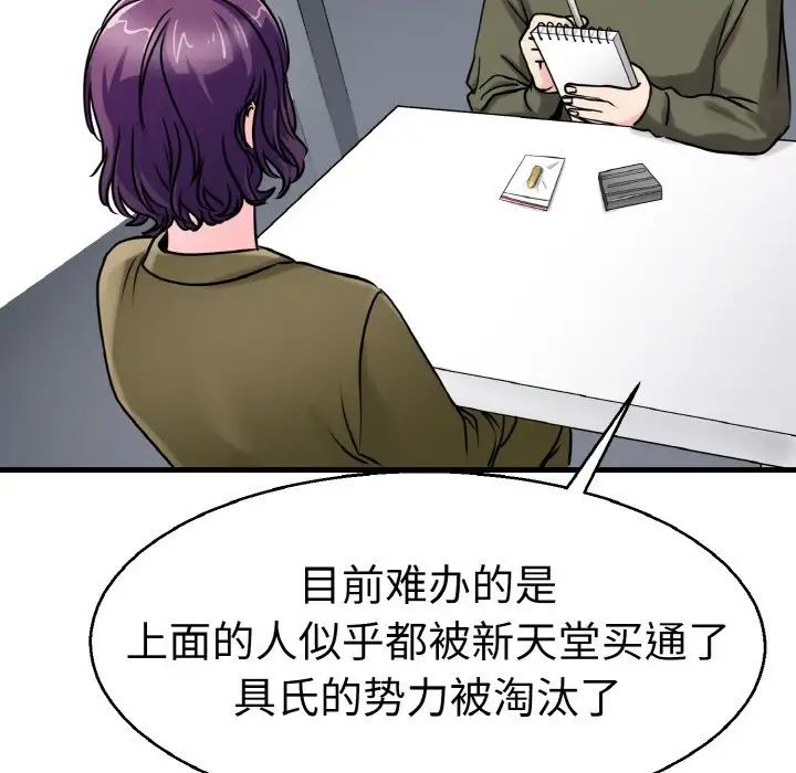 《教义》漫画最新章节第27话免费下拉式在线观看章节第【53】张图片