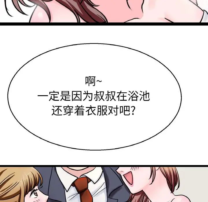 《教义》漫画最新章节第27话免费下拉式在线观看章节第【100】张图片