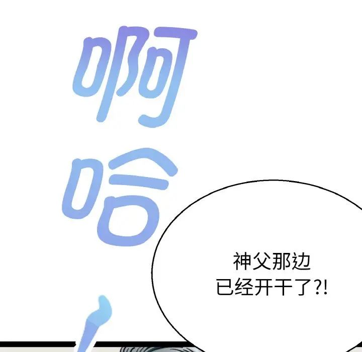 《教义》漫画最新章节第27话免费下拉式在线观看章节第【116】张图片