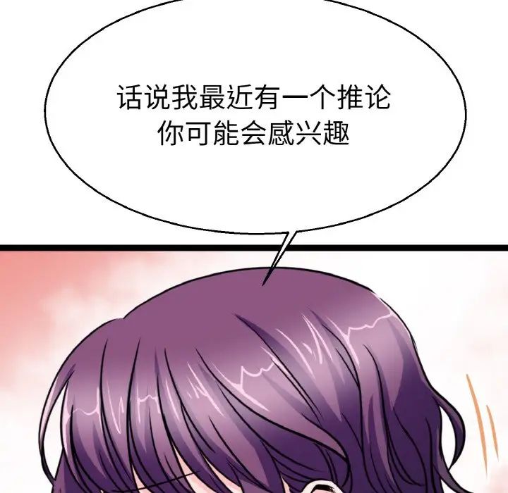 《教义》漫画最新章节第27话免费下拉式在线观看章节第【32】张图片