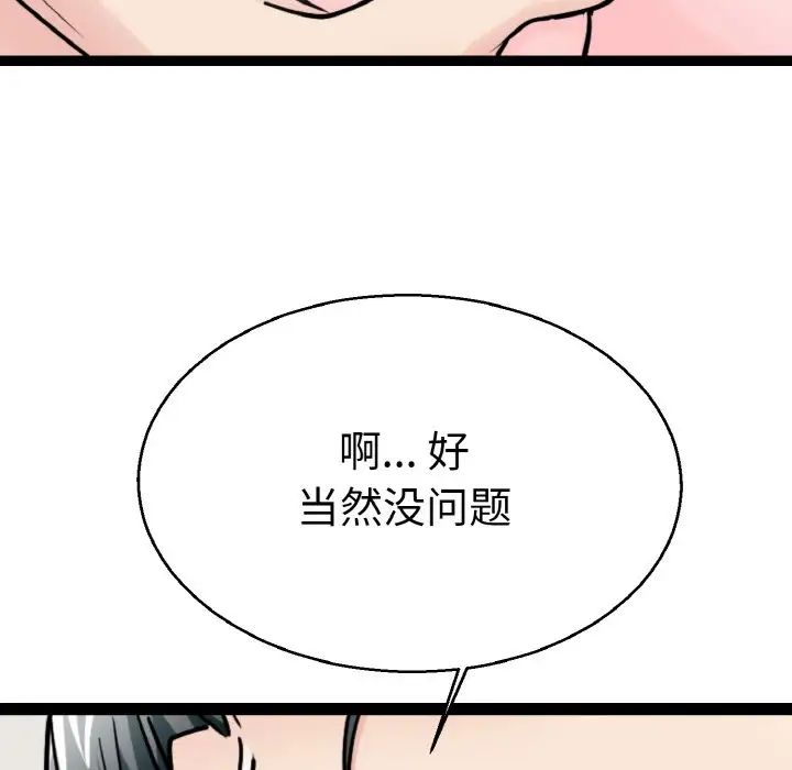 《教义》漫画最新章节第27话免费下拉式在线观看章节第【127】张图片