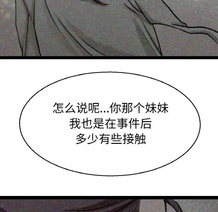 《教义》漫画最新章节第27话免费下拉式在线观看章节第【29】张图片