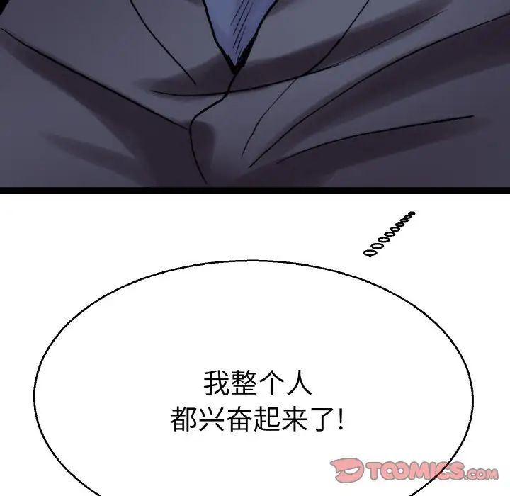 《教义》漫画最新章节第27话免费下拉式在线观看章节第【105】张图片