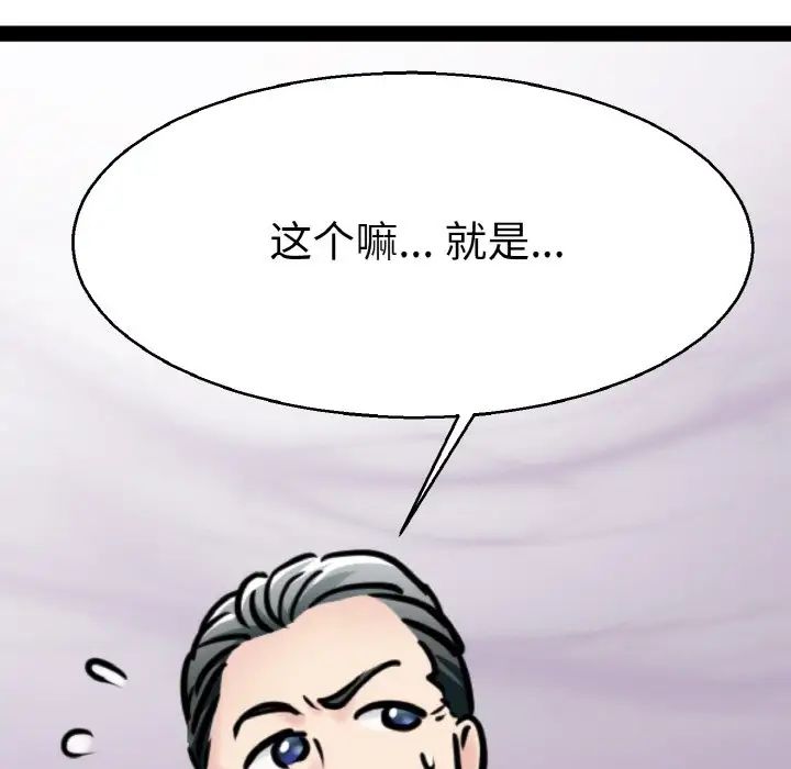 《教义》漫画最新章节第27话免费下拉式在线观看章节第【68】张图片