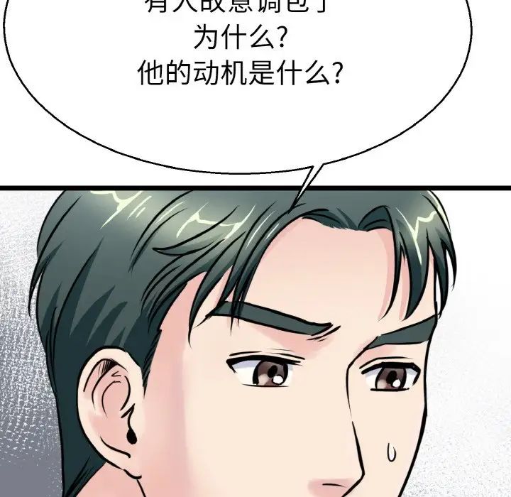 《教义》漫画最新章节第27话免费下拉式在线观看章节第【40】张图片