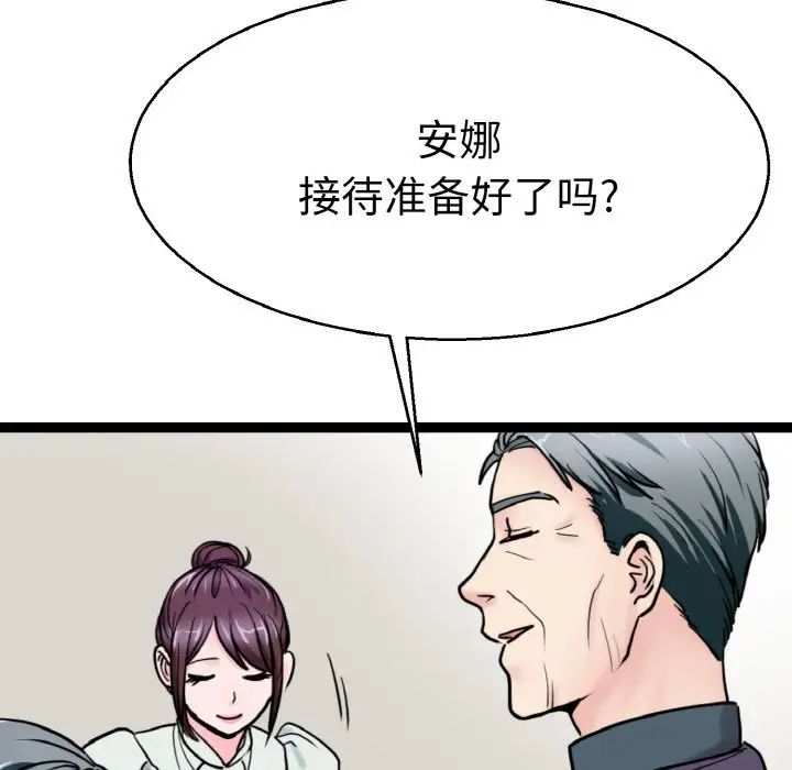 《教义》漫画最新章节第27话免费下拉式在线观看章节第【77】张图片