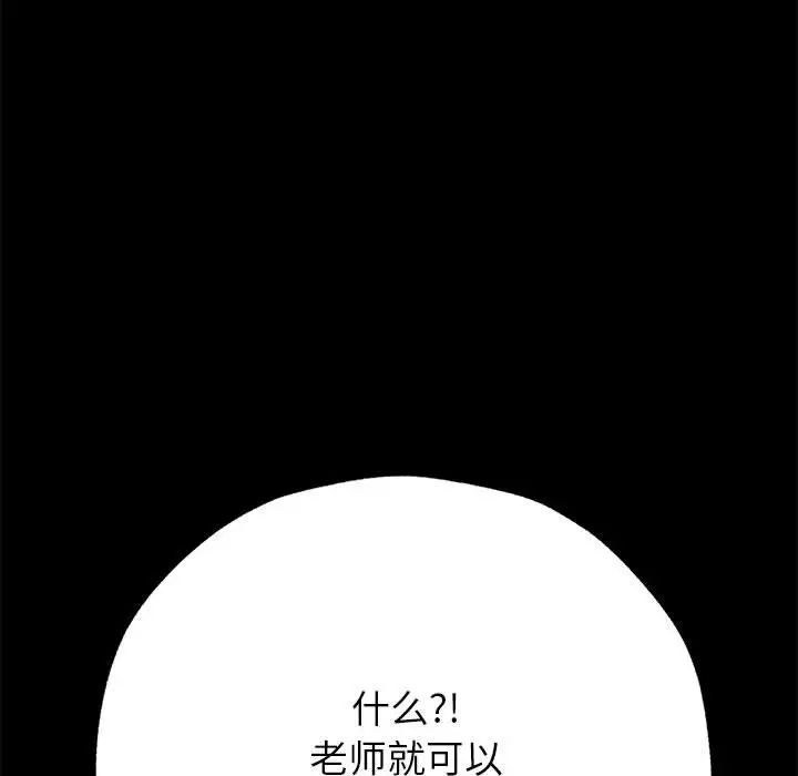 《嫁入豪门的老师》漫画最新章节第1话免费下拉式在线观看章节第【69】张图片