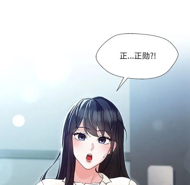 《嫁入豪门的老师》漫画最新章节第1话免费下拉式在线观看章节第【248】张图片