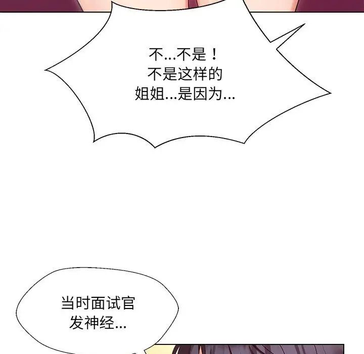 《嫁入豪门的老师》漫画最新章节第1话免费下拉式在线观看章节第【15】张图片