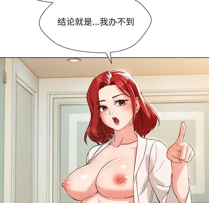 《嫁入豪门的老师》漫画最新章节第1话免费下拉式在线观看章节第【184】张图片