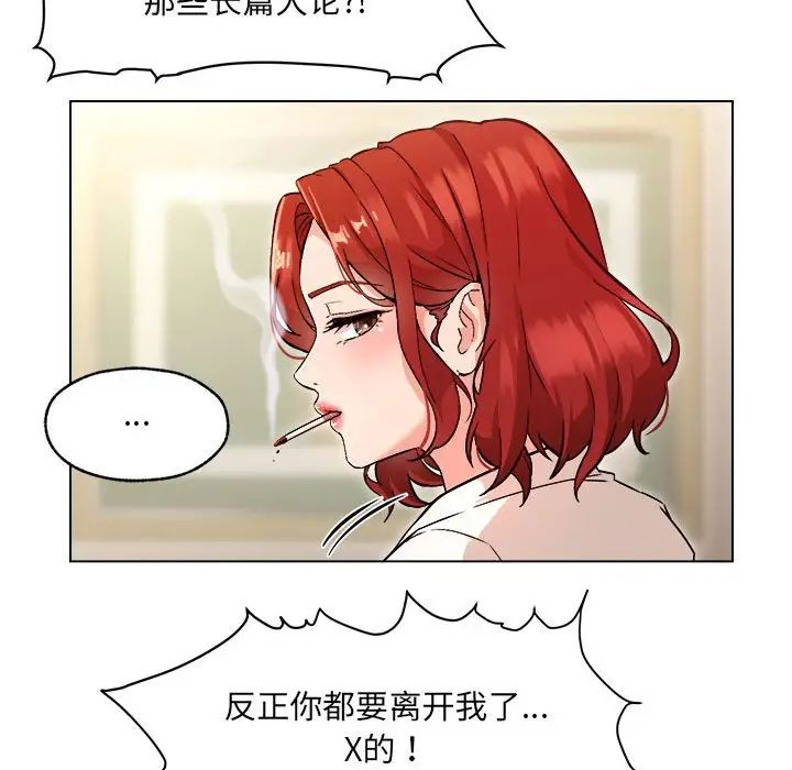 《嫁入豪门的老师》漫画最新章节第1话免费下拉式在线观看章节第【181】张图片