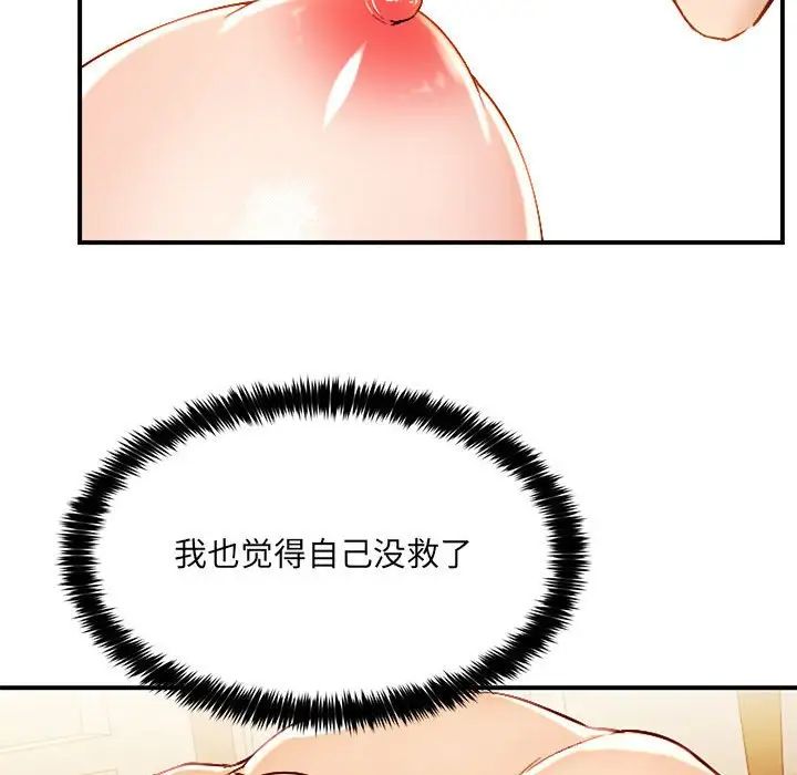 《嫁入豪门的老师》漫画最新章节第1话免费下拉式在线观看章节第【40】张图片