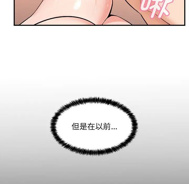 《嫁入豪门的老师》漫画最新章节第1话免费下拉式在线观看章节第【44】张图片