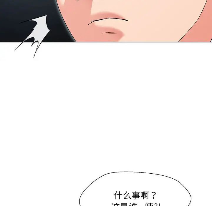 《嫁入豪门的老师》漫画最新章节第1话免费下拉式在线观看章节第【244】张图片