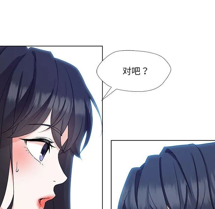 《嫁入豪门的老师》漫画最新章节第1话免费下拉式在线观看章节第【253】张图片