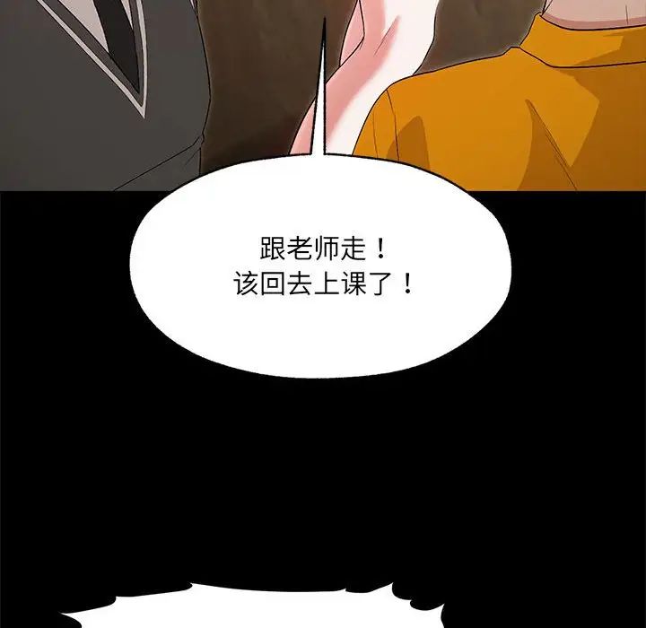 《嫁入豪门的老师》漫画最新章节第1话免费下拉式在线观看章节第【82】张图片