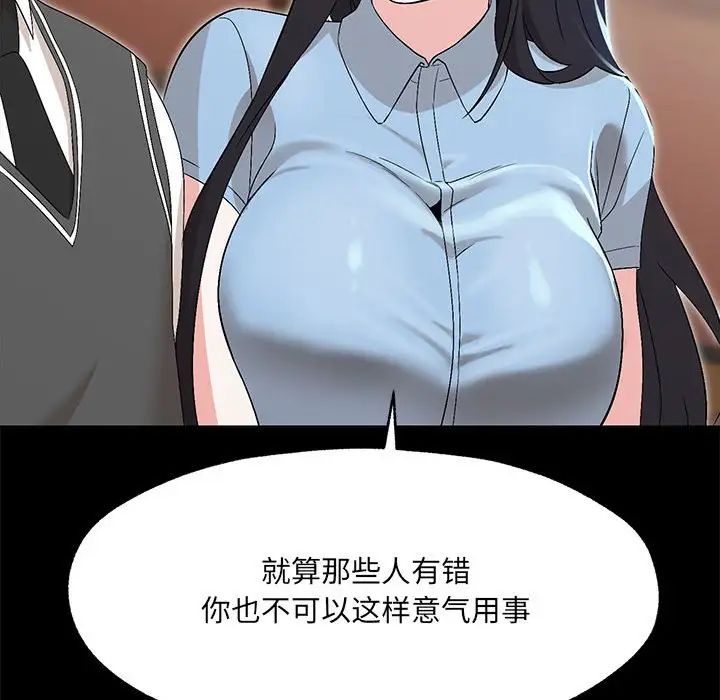 《嫁入豪门的老师》漫画最新章节第1话免费下拉式在线观看章节第【110】张图片