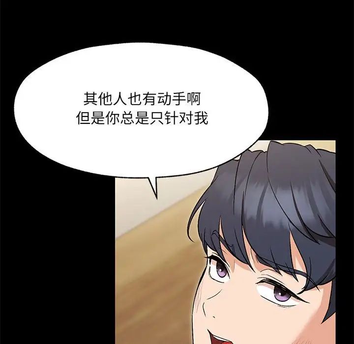 《嫁入豪门的老师》漫画最新章节第1话免费下拉式在线观看章节第【59】张图片