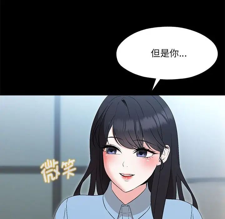 《嫁入豪门的老师》漫画最新章节第1话免费下拉式在线观看章节第【99】张图片