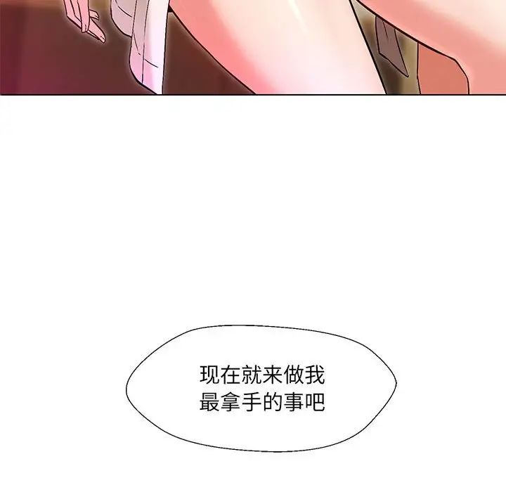 《嫁入豪门的老师》漫画最新章节第1话免费下拉式在线观看章节第【22】张图片