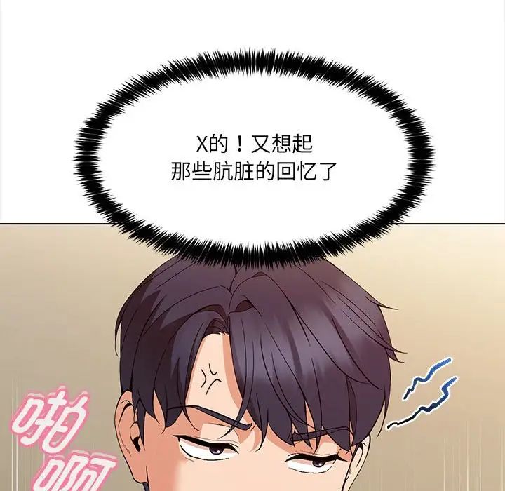 《嫁入豪门的老师》漫画最新章节第1话免费下拉式在线观看章节第【125】张图片