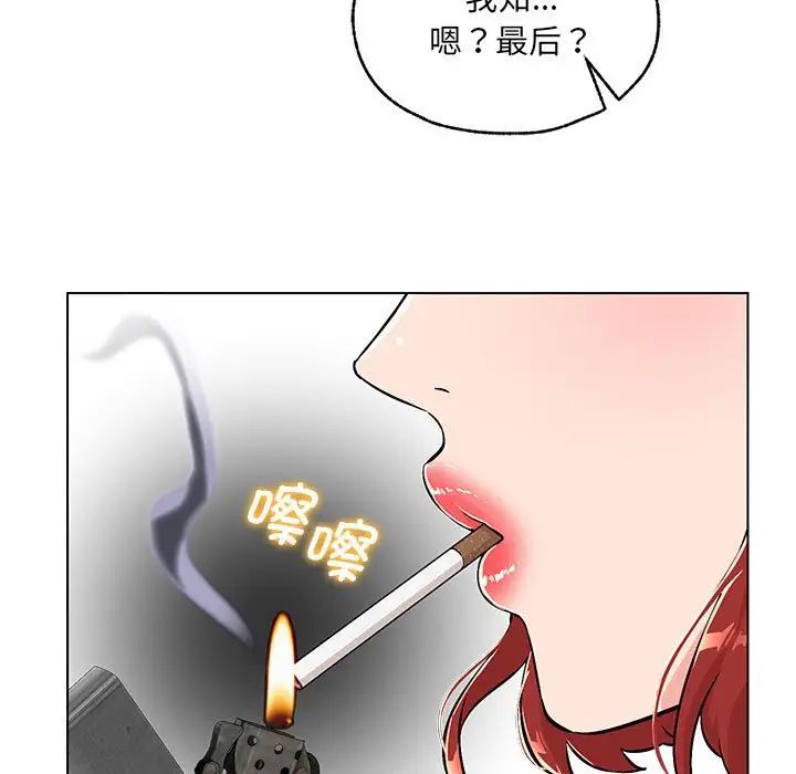 《嫁入豪门的老师》漫画最新章节第1话免费下拉式在线观看章节第【170】张图片