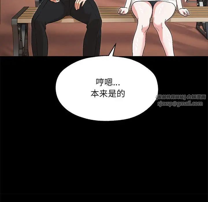 《嫁入豪门的老师》漫画最新章节第1话免费下拉式在线观看章节第【98】张图片