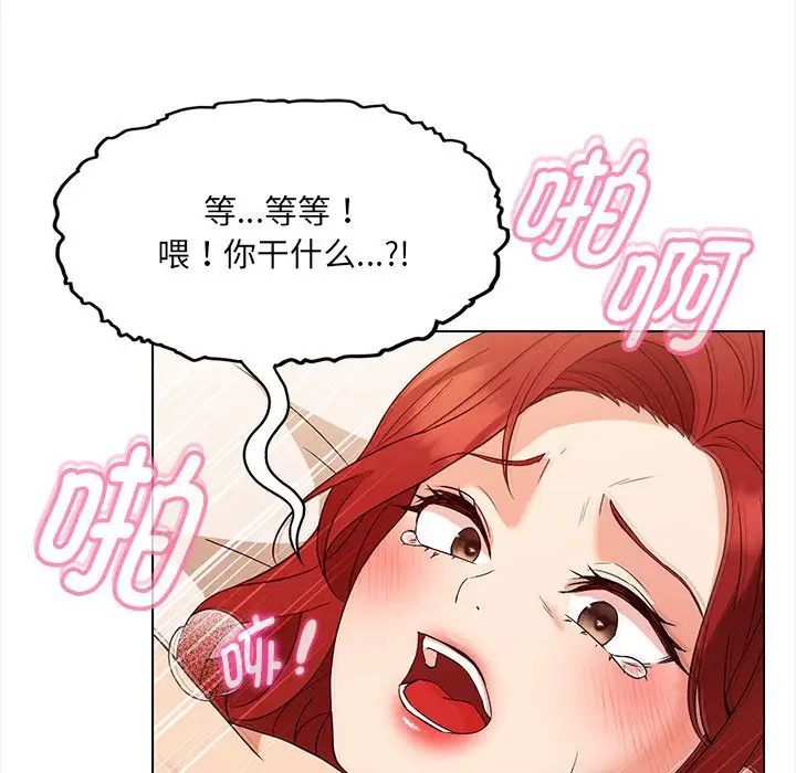 《嫁入豪门的老师》漫画最新章节第1话免费下拉式在线观看章节第【132】张图片