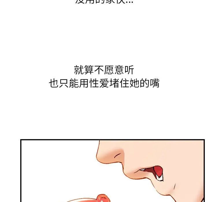 《嫁入豪门的老师》漫画最新章节第1话免费下拉式在线观看章节第【39】张图片