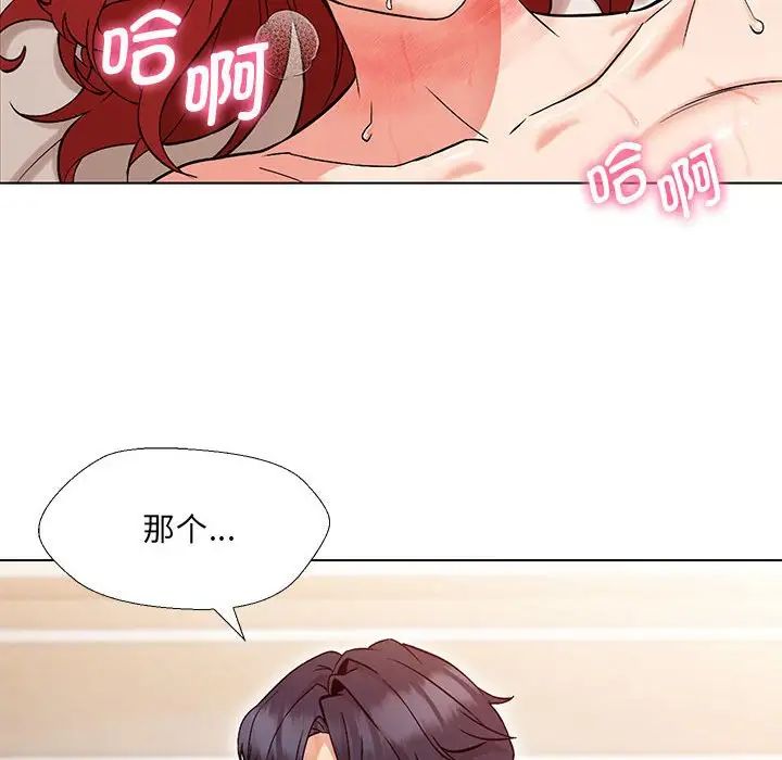 《嫁入豪门的老师》漫画最新章节第1话免费下拉式在线观看章节第【159】张图片