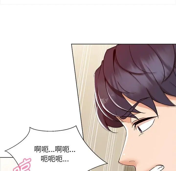 《嫁入豪门的老师》漫画最新章节第1话免费下拉式在线观看章节第【138】张图片