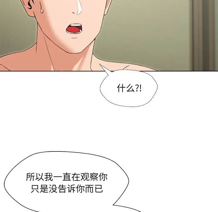 《嫁入豪门的老师》漫画最新章节第1话免费下拉式在线观看章节第【183】张图片