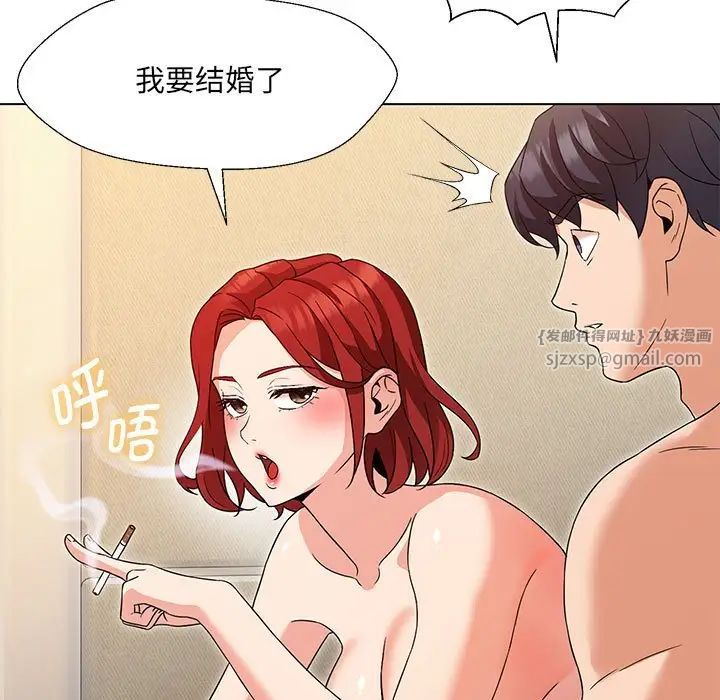 《嫁入豪门的老师》漫画最新章节第1话免费下拉式在线观看章节第【172】张图片