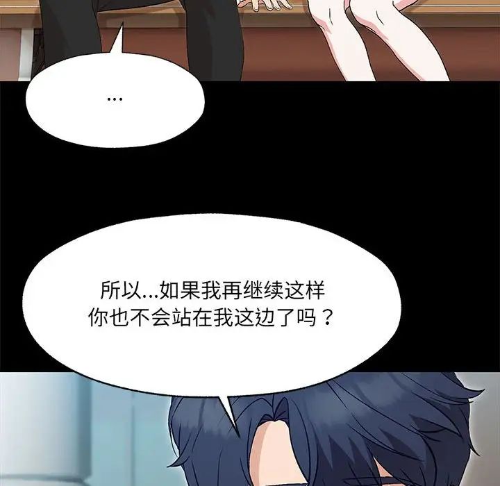 《嫁入豪门的老师》漫画最新章节第1话免费下拉式在线观看章节第【117】张图片