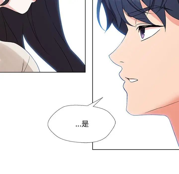 《嫁入豪门的老师》漫画最新章节第1话免费下拉式在线观看章节第【254】张图片