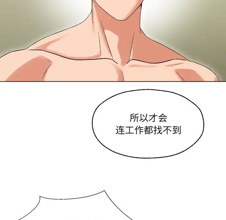 《嫁入豪门的老师》漫画最新章节第1话免费下拉式在线观看章节第【187】张图片