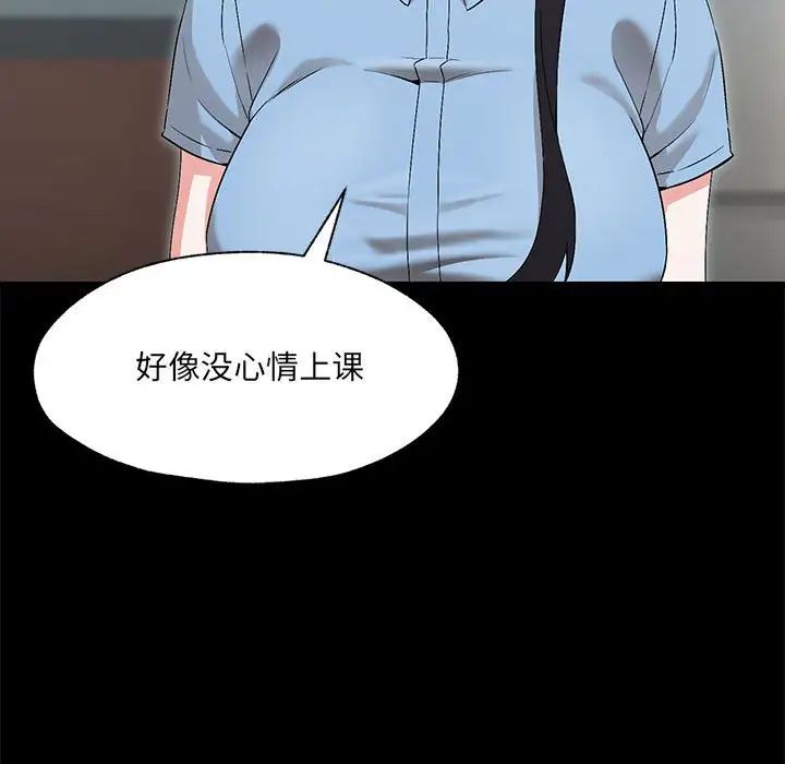 《嫁入豪门的老师》漫画最新章节第1话免费下拉式在线观看章节第【100】张图片