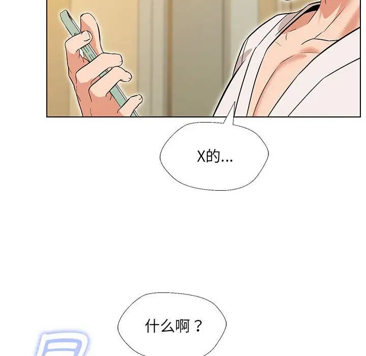 《嫁入豪门的老师》漫画最新章节第1话免费下拉式在线观看章节第【10】张图片