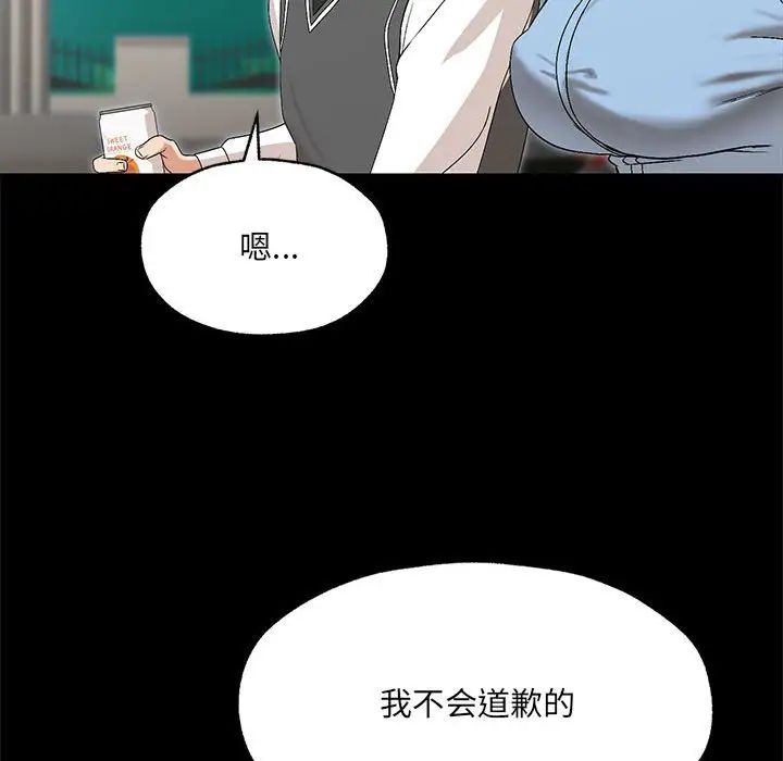 《嫁入豪门的老师》漫画最新章节第1话免费下拉式在线观看章节第【102】张图片